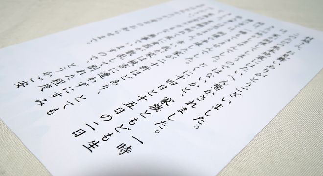 地震見舞いのお礼状 ハガキ文面と書き方のポイント 疑問を解決