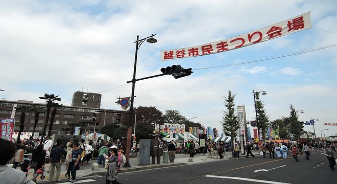 越谷市民まつり