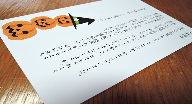 10月の礼状はがき文例 書き出しは錦秋の候 紅葉の候 仲秋の候 疑問を解決