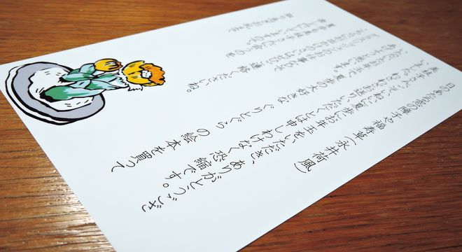 1月はがき礼状の例文 書き出しは新春の候 厳寒の候 酷寒の候 疑問を解決