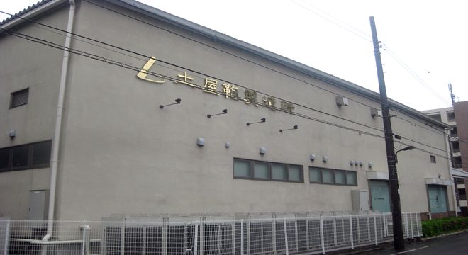 土屋鞄製造所 西新井本店