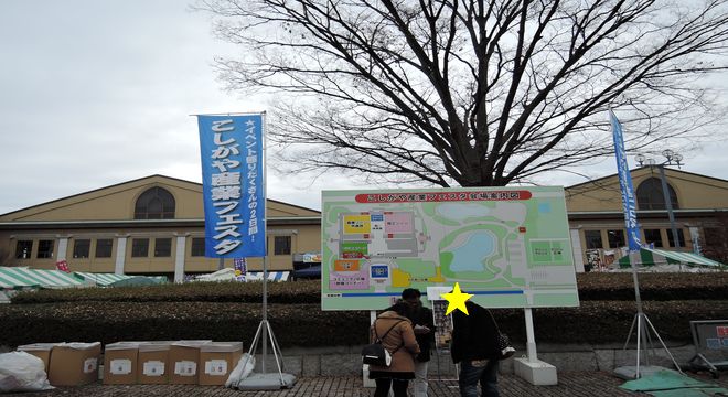 越谷産業フェスタ