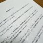 値上げのお知らせ例文